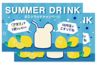 削りカスの出ないスクラッチ