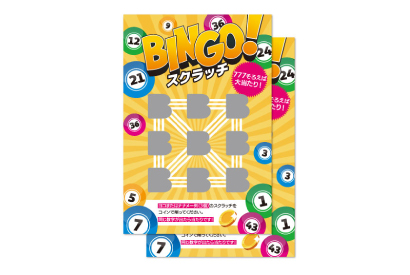 銀スクラッチ付きポストカード