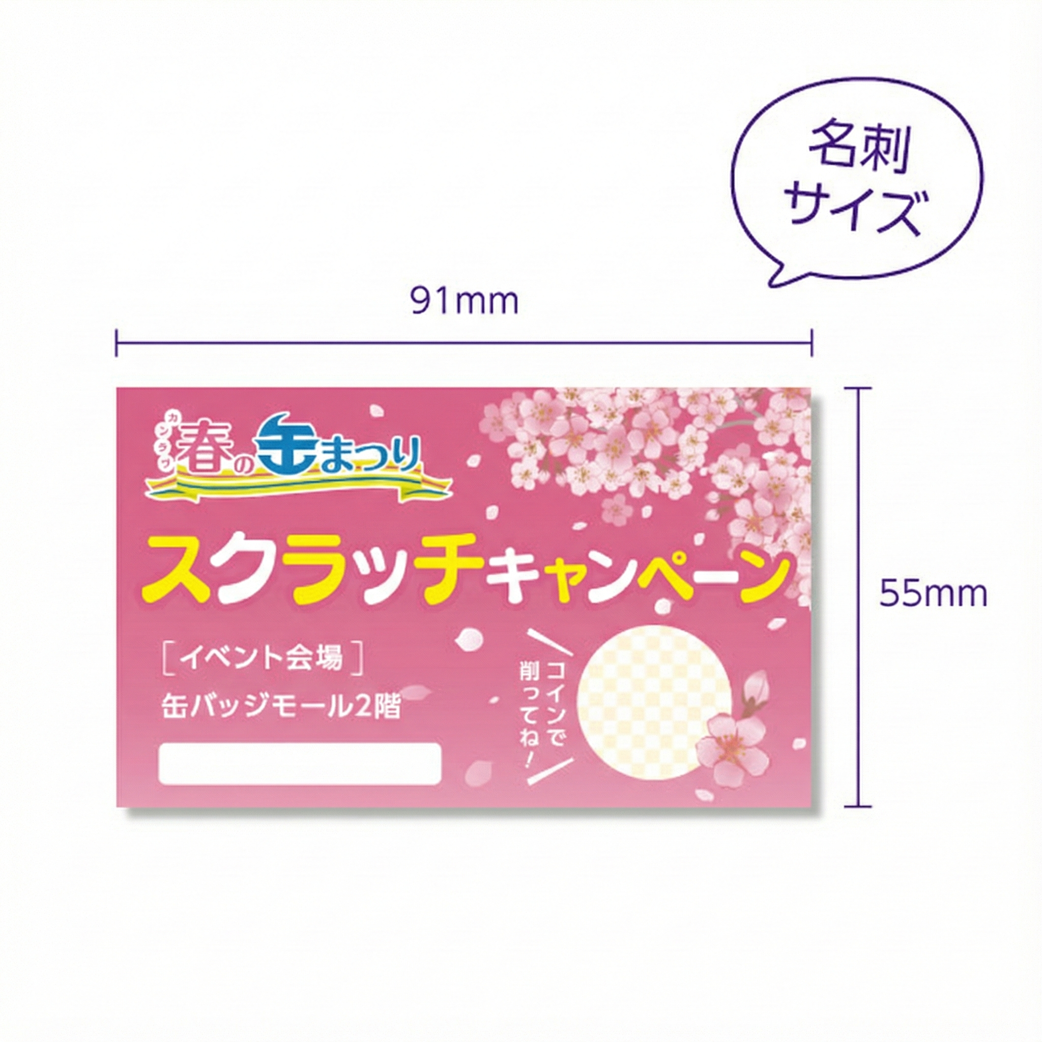 ナンバリングスクラッチ