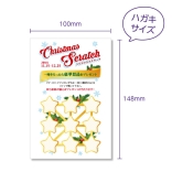 スクラッチ付きポストカード