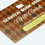 クーポンコードスクラッチ