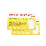 不正防止スクラッチカード