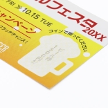 不正防止スクラッチカード