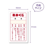 不正防止ナンバリングスクラッチ