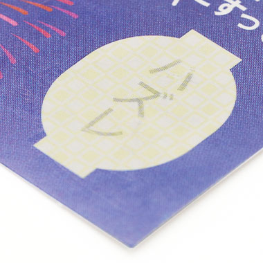 等賞の表示も鮮明に