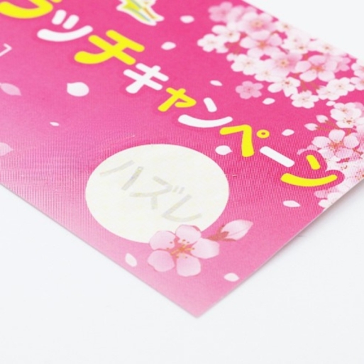 等賞の表示もくっきり