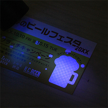 不正防止のセキュリティ対応