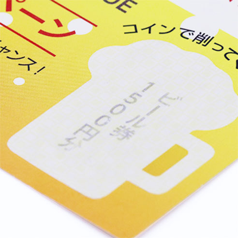 等賞の表示も鮮明に