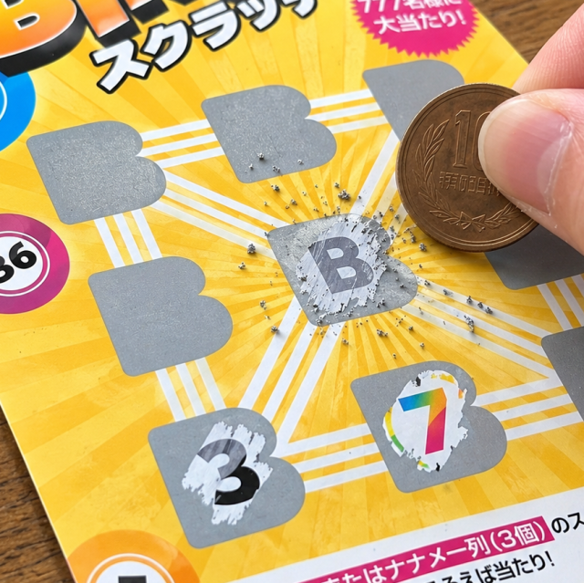 銀スクラッチ付きポストカード