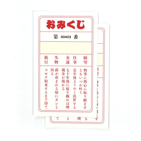 不正防止ナンバリングスクラッチ
