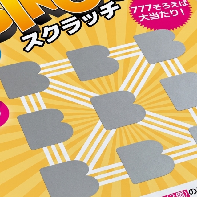 スクラッチ（銀の部分）の形が自由