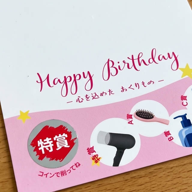 昔ながらの銀はがしタイプ