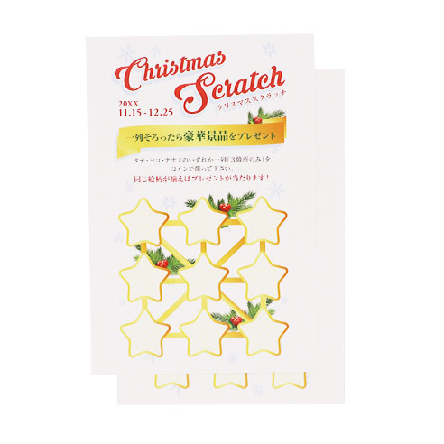スクラッチ付きポストカード