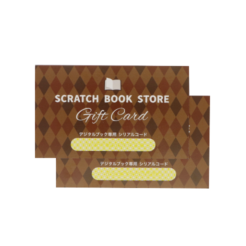 クーポンコードスクラッチ